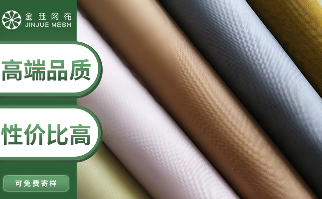 揭秘專業廠家定制網布的加工流程