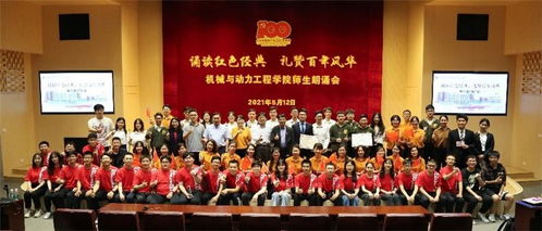 機(jī)械與動力工程學(xué)院舉辦建黨百年思想引領(lǐng)活動